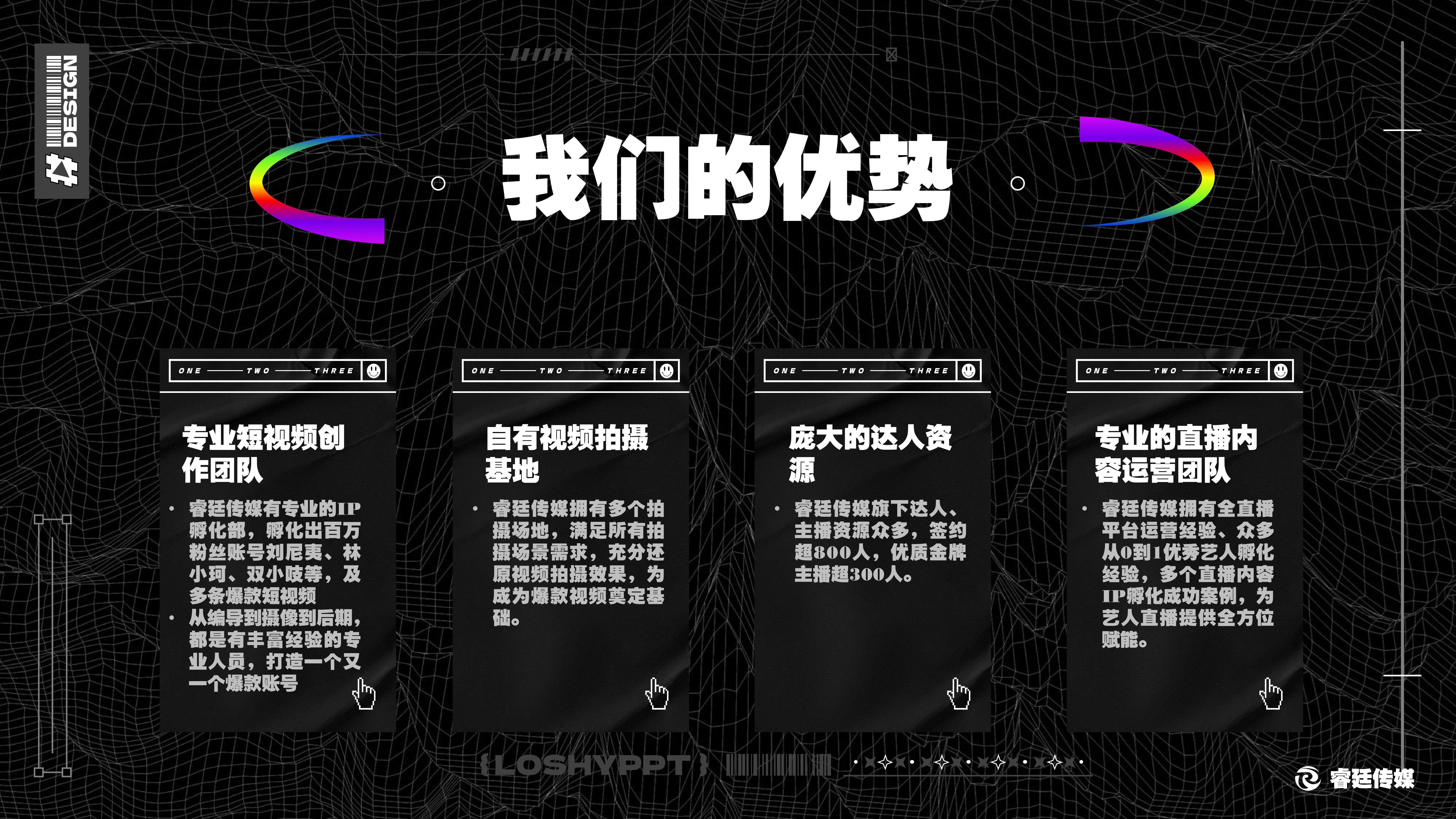 20240313睿廷传媒_05.jpg