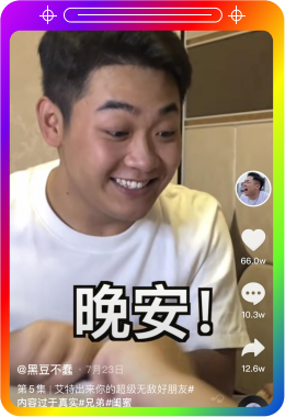 电商直播