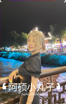阿硕小丸子